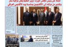 السنة الاولى - العدد الثاني