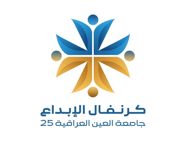 نجاح باهر لكرنفال الابداع وبمشاركة جميع كليات العين العراقية