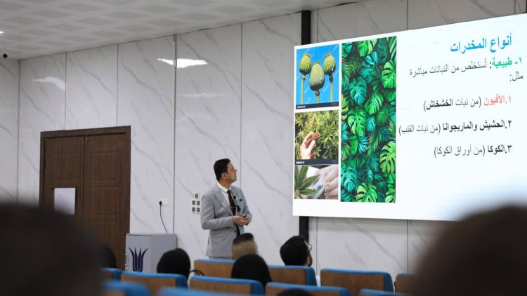 كلية التقنيات الطبية في جامعة العين العراقية تنظم ورشة توعية حول "مكافحة جرائم المخدرات"
